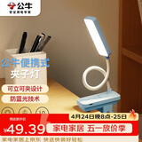 公牛（BULL）台灯ML-D004B-FD充插两用家用床头宿舍LED夹子台灯3档亮度蓝色