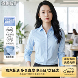 龙伟联合夏秋女士衬衫职业衬衫商务打底内搭蓝衬衫女通勤亲肤透气免烫工装