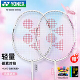 尤尼克斯（YONEX）羽毛球拍天斧对拍全碳素高磅进攻比赛训练已穿线白粉/亮黑附2手胶