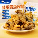 渔大叔 蛋黄鱼皮酥55g高蛋白海鲜零食香酥解馋小零食即食鱼酥休闲零食