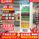 歌矩 饮料柜展示柜冷藏商用风冷无霜保鲜柜冰柜大容量纯铜管直冷风冷超市玻璃门冰箱立式啤酒柜 大单门下机标准款【风冷减霜】