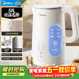 美的（Midea）电热水壶烧水壶养生自动断电保温一体316L母婴级不锈钢 1.5升大容量恒温壶冲奶泡茶15X301-PRO