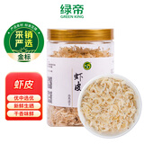 绿帝（GREEN KING） 生晒虾皮罐装68g 紫菜虾皮汤食材