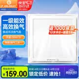 金羚（JINLING）排气扇卫生间排风扇厨房集成吊顶换气扇照明二合一300*300mm 2ZJ