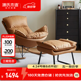 源氏木语布艺蜗牛椅北欧沙发椅现代简约客厅摇椅懒人休闲椅+脚凳古铜黄