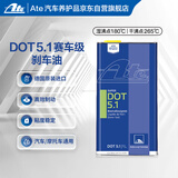 ATE德国原装进口  Super(DOT5.1) 全合成 刹车油  制动液