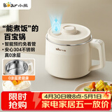 小熊（Bear）电煮锅1-2人用 宿舍小电锅 可煮饭多功能泡面锅 0涂层不锈钢家用电热锅1.7L 配蒸笼 DRG-N17R3
