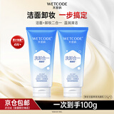 水密码洗面奶卸妆洁面油皮深层清洁毛孔净妆两用洗颜乳生日礼物送女友 【2支】125g净妆两用洗面奶 1