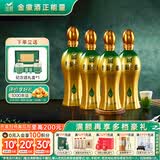 金徽柔和H9 浓香型白酒 50度 500ml*4瓶 整箱装