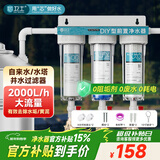 芯卫士10寸三级前置过滤器家用净水器全屋自来水厨下式净水机大流量鱼缸过滤制冰机专用净化冰块水质排污 10 寸三级前置升级排污款｜6分铜口