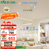 雷士（NVC）餐厅led可移位长杆吊线灯吊灯北欧后现代智能舒适光WHDD50F/G-06