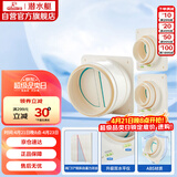 潜水艇（Submarine）厨房卫生间止逆阀经典款防味阀 排风扇止回阀防烟宝 一厨两卫套装