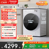 松下（Panasonic）小薄荷 滚筒洗烘一体 10KG全自动洗衣机 水氧泡沫净 超薄全嵌 空气洗除菌祛味 XQG100-SD150