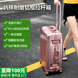 飞流（FREELEO）防刮耐摔铝框拉杆箱男行李箱女万向轮旅行箱包学生密码箱皮箱子 经典款·玫瑰金【一体铝框·隐藏挂包功能】 20英寸 【小型登机箱·1-7天短途游】