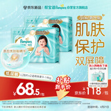 帮宝适类胎脂新一级帮新生儿婴儿防漏超薄纸尿裤L56尿不湿尿裤