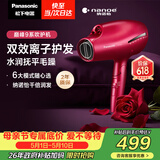 松下（Panasonic）高速护发吹风机家用负离子大功率不伤发电吹风可折叠速干风筒纳诺怡生日母亲节情人节礼物EH-NA9C