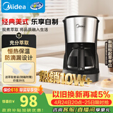 美的（Midea）滴滤美式咖啡机半自动家用滴漏咖啡壶650ml容量恒热萃取小型水壶泡茶杯煮茶器茶壶KFD101送礼