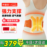 科普菲腰部按摩仪器腰椎间盘突出理疗仪电加热护腰带暖宫腰带姨妈神器腰肌劳损礼物女友生日母亲节礼物
