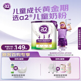 a2奶粉紫聪聪儿童学生奶粉A2蛋白 蓝胖子 高钙长高 （4-12岁）750g