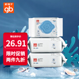 好孩子（gb）婴儿卫生湿巾 海洋水卫生杀菌湿巾80片*3包 婴儿湿巾99.9%杀菌率