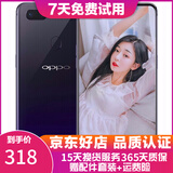 OPPO R15 二手手机 全面屏游戏 全网通 拍照手机 双卡双待 紫色 6G+128G 全网通  95新