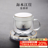 容山堂 玻璃茶水分离办公杯泡茶杯绿茶水杯功夫茶杯可加热杯子茶具套装 海水江崖泡茶保温套装