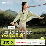蕉下（beneunder）儿童防晒衣防晒服外套男女童凉感透气速干防晒AL11124绿鸭嬉戏120