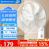 艾美特（AIRMATE）电风扇商用壁扇壁挂式风扇家用摇头转页扇餐厅宿舍食堂工业工程风扇七叶定时墙壁风扇 FW3547T2
