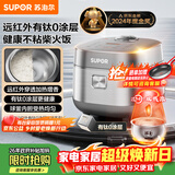 苏泊尔（SUPOR）电饭煲有钛0涂层IH加热球釜家用4升4-5人不锈钢不粘锅多功能智能电饭锅【爱心饭煲】40HC782