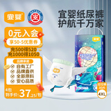 宜婴新梦想家全包臀小内裤4XL30片拉拉裤超薄【品牌直供 安心品质】