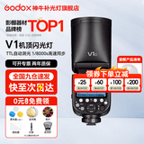 神牛闪光灯 v1 机顶闪光灯外拍灯口袋灯便携摄影高速TTL锂电热靴灯 圆头灯V1+半圆柔光罩 适配索尼