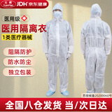 元棉一次性医用隔离衣 医疗防护衣男女通用连帽隔离服标准款160-185cm