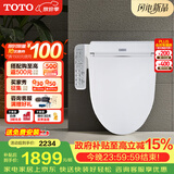 TOTO智能马桶盖C2系列卫洗丽洁身器加热冲洗坐便盖板TCF2F910(03) TCF2F910ECN 【V型喷嘴自洁除臭款】