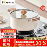 小熊（Bear）0涂层钛陶瓷汤锅 家用24cm奶锅炖锅煮粥锅燃气灶通用JG042-P02