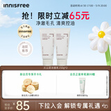 悦诗风吟（innisfree）火山泥洗面奶150g*2水杨酸泡沫男士女士控油泡沫母亲节礼物