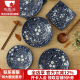 陶趣居日本进口蓝樱花日式餐具和风陶瓷餐具釉下彩家用米饭碗汤碗面碗 圆形19.5*2.8