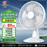 华生（Wahson）电风扇/台扇/风扇/大风量家用电扇FT-A1208A