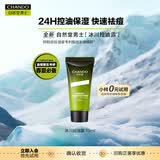 自然堂男士冰川控油露劲爽平衡露乳液祛痘修护舒缓紧致保湿控油邓凯同款 控油露15ml