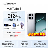 一加【补贴立减15%】一加 Turbo6 性能续航超新星165hz高刷电竞东方屏9000mAh冰川电池Ai手机turbo新品 追光银 12GB+256GB 官方标配【好礼+分期】