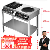 普来旺商用家用电磁炉双灶多头大功率3500W5000W双头组合电磁炉商用台式凹面多眼煲仔炉电磁灶 家用平凹电磁炉3500W+层架