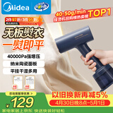 美的（Midea）【暴风蒸汽】手持挂烫机/电熨斗40g/min爆炸蒸汽210ml水箱家用小型便携熨烫机团购礼物YBJ21T1