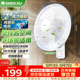 格力壁挂扇 纯铜丝电机 3C认证 挂墙扇电风扇 墙壁式挂扇 壁挂扇家用节能低躁 16英寸工业大风量遥控扇 白色 机械拉绳款3叶FB-4005-WG