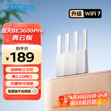 中兴（ZTE）巡天BE3600Pro青云版 2.5G网口千兆无线家用路由器 双频聚合WiFi7 智能游戏加速上网管理 