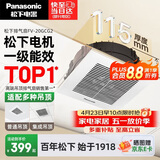 松下（Panasonic）排气扇卫生间换气扇厨房强力抽风集成吊顶300x300排风扇FV-20GCG2