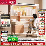 爱果乐咖啡猫至臻3.0儿童学习桌书桌写字桌专用3-18岁桌椅套装灯光一体