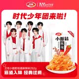 卫龙 辣条 面筋 地道麻辣味282g/约13包 休闲解馋小零食 办公室零食