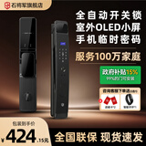 石将军掌静脉智能门锁指纹锁3D人脸识别猫眼智能锁电子锁入户门密码锁 全自动+指密卡临时密码【包安装】