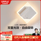 欧普照明小方壁灯白高显色卧室床头过道走廊楼梯户外温馨墙灯柔和双重光效