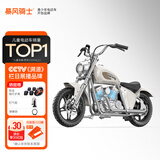 暴风骑士青少年电动车平衡车玩具青少年复古摩托车6-16岁生日礼物M5古董白