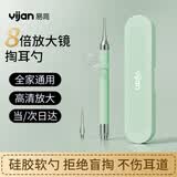 易简（yijan）发光挖耳勺掏耳朵神器带灯儿童婴儿掏耳勺采耳工具套装扣耳屎YP81